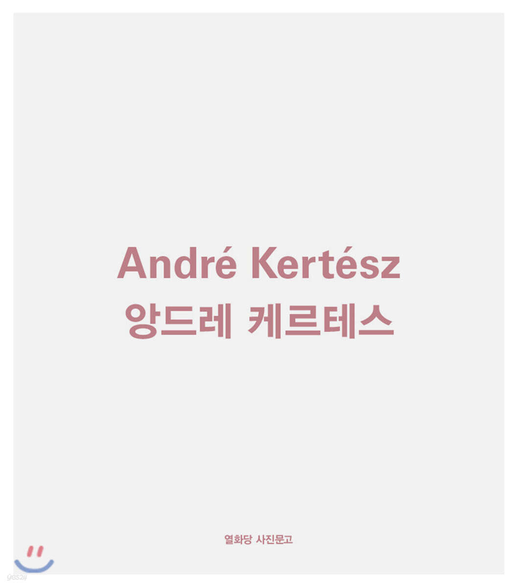 앙드레 케르테스