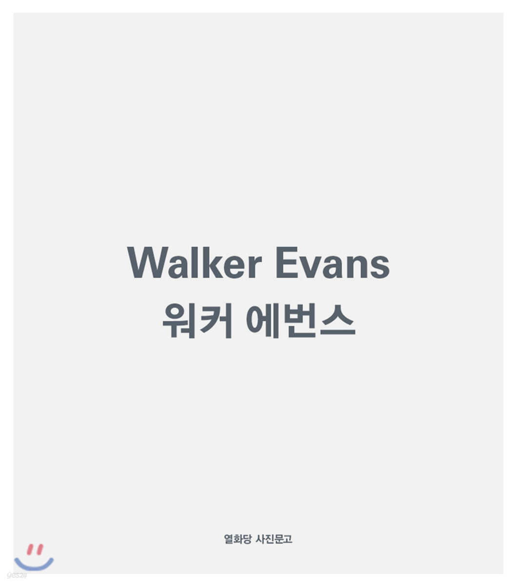 워커 에번스