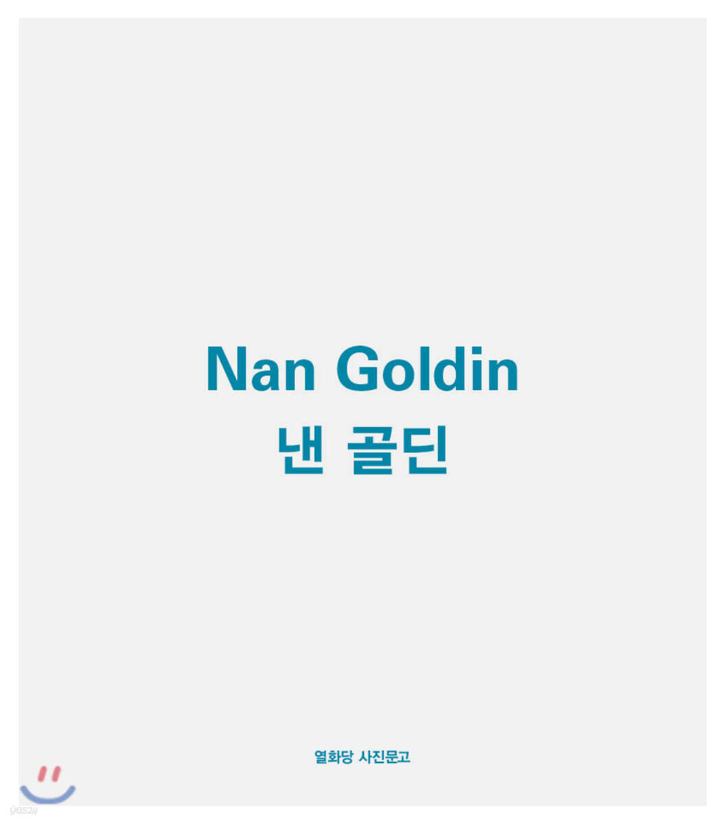 낸 골딘