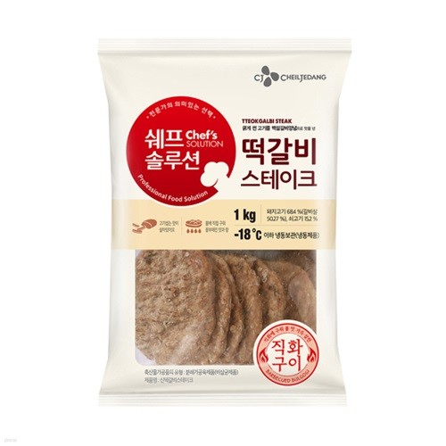 쉐프솔루션 떡갈비스테이크 1kg