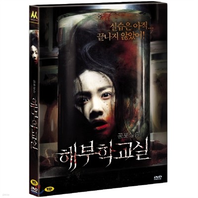 해부학 교실 (1disc)