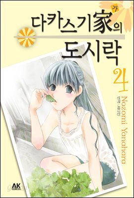 다카스기 가의 도시락 04