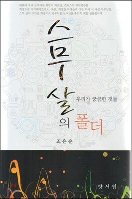 양서원(박철용) 스무살의 폴더