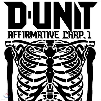 디유닛 (D-Unit) 2집 - Affirmative 챕터 1