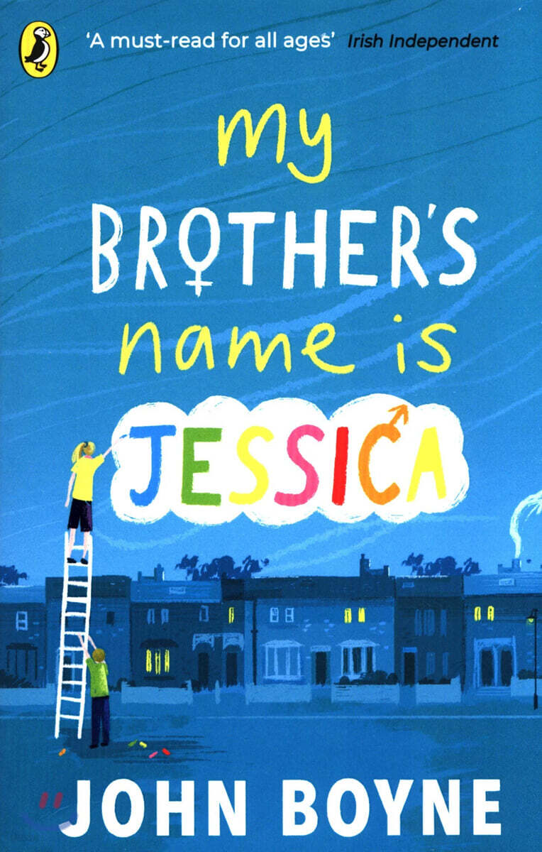 My Brother's Name is Jessica