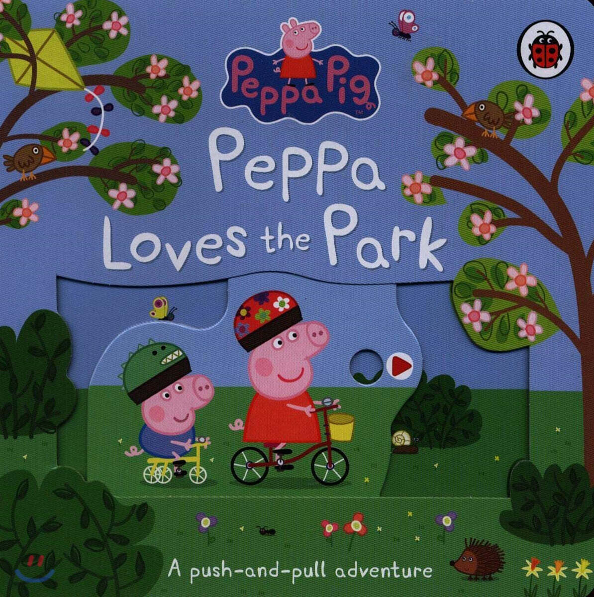 Peppa Pig: Peppa Loves The Park: A push-and-pull adventure - 예스24