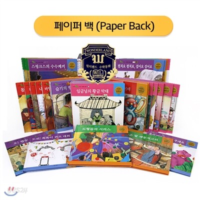NEW 팝콘 수학동화 (페이퍼백-전60권)