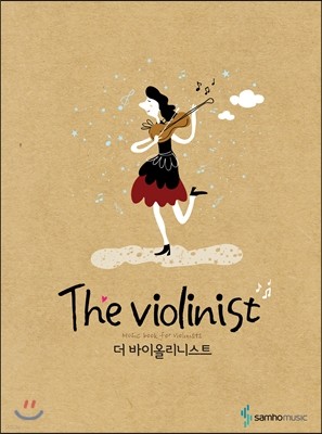 The Violinist  ̿øϽƮ