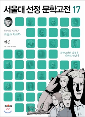 변신