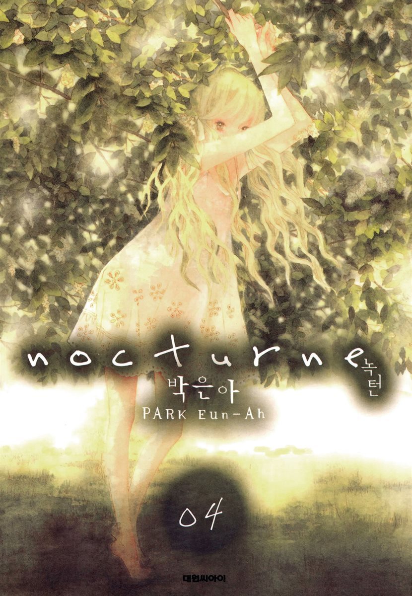 녹턴(nocturne)(단행본) 04