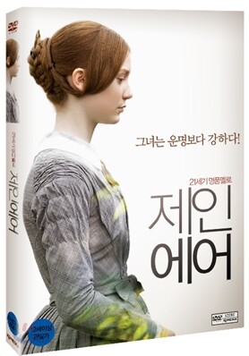 제인에어 (1Disc
