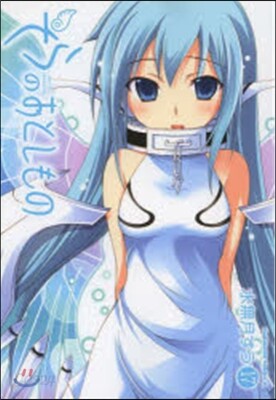 そらのおとしもの 17