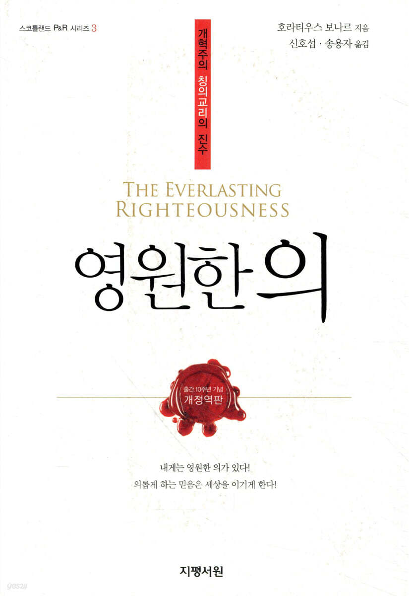 영원한 의