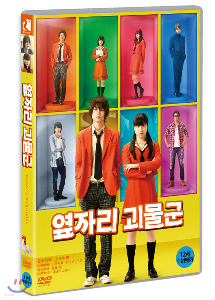 옆자리 괴물군 (1Disc)