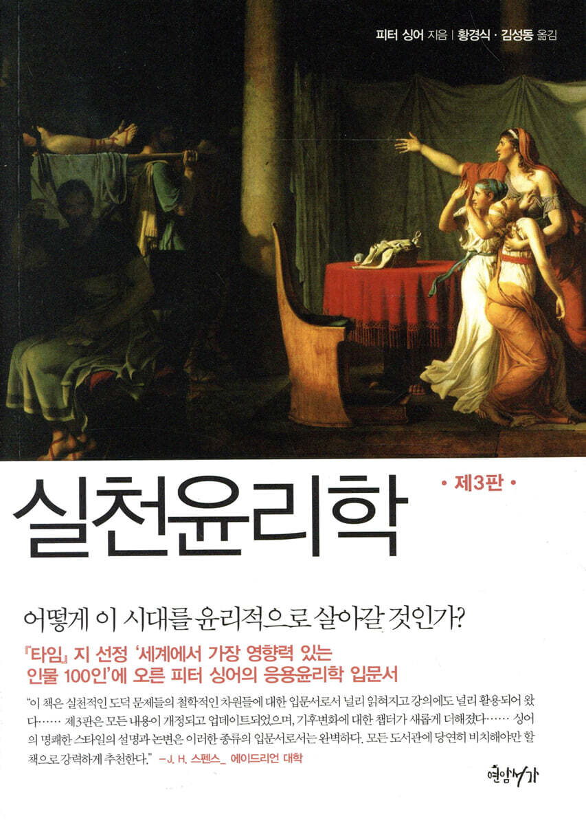 실천윤리학