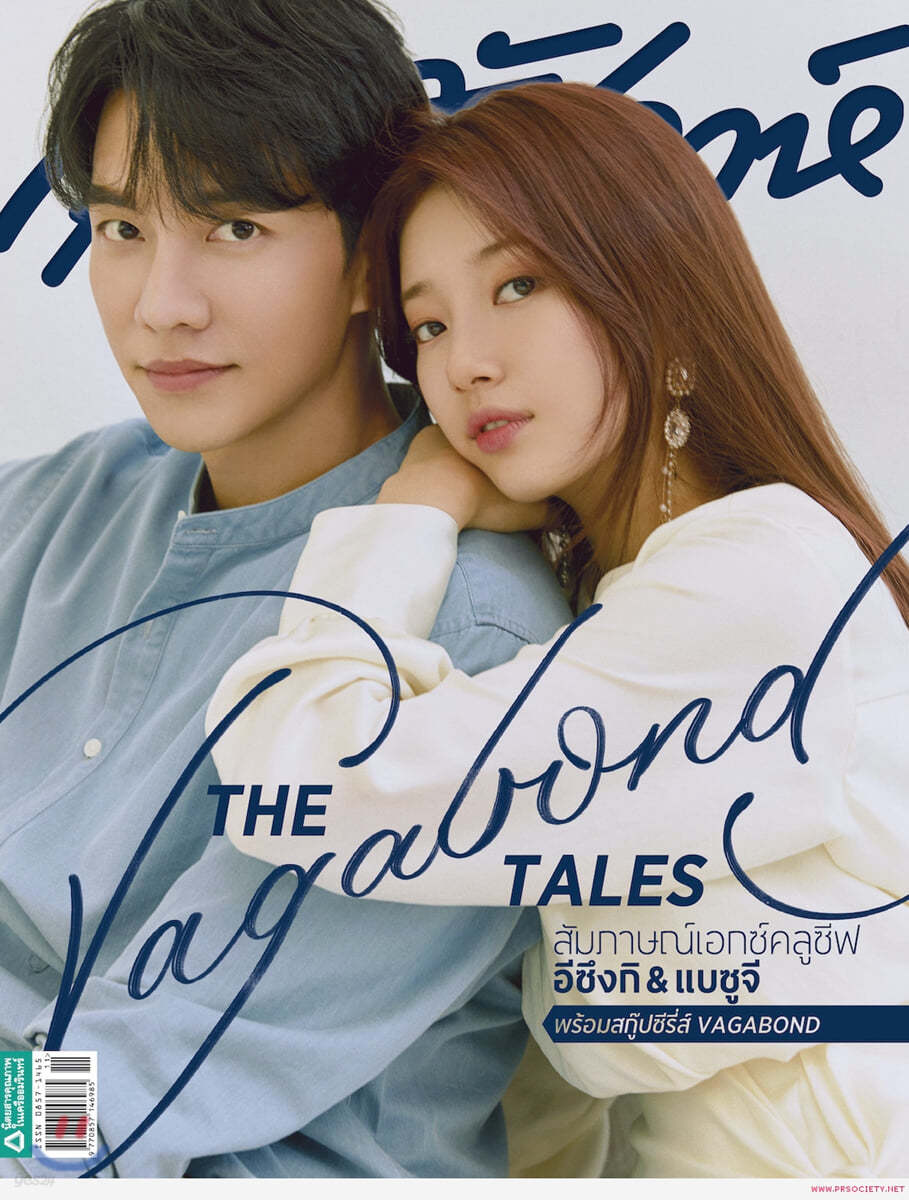 Sudsapda (태국판) : 2019년 11월 : 이승기 &amp; 수지 커버