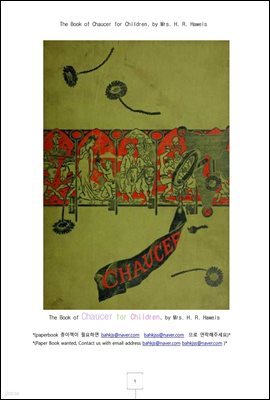 ̸  ݿ ̾߱å (The Book of Chaucer for Children, by Mrs. H. R. Haweis)