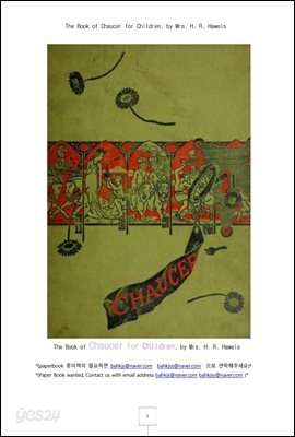 어린이를 위한 쵸오서 이야기책 (The Book of Chaucer for Children, by Mrs. H. R. Haweis)