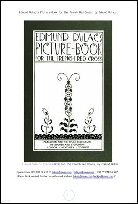 幮 Ѷ ׸ȭå (Edmund Dulac's Picture-Book for the French Red Cross, by Edmund Dulac)