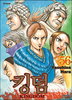 킹덤 (KINGDOM) 56