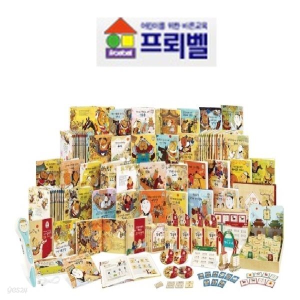 수+과학동화/전48권,액티비티쇼8장,게임5종,지침서1권