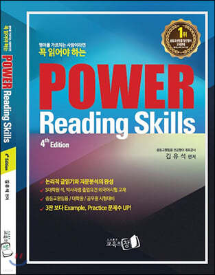  Ϲݿ Power Reading Skills 