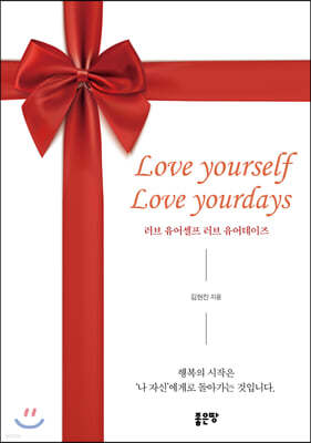 Love yourself Love yourdays