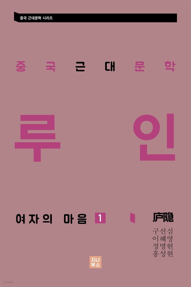 여자의 마음 1 (한글판)