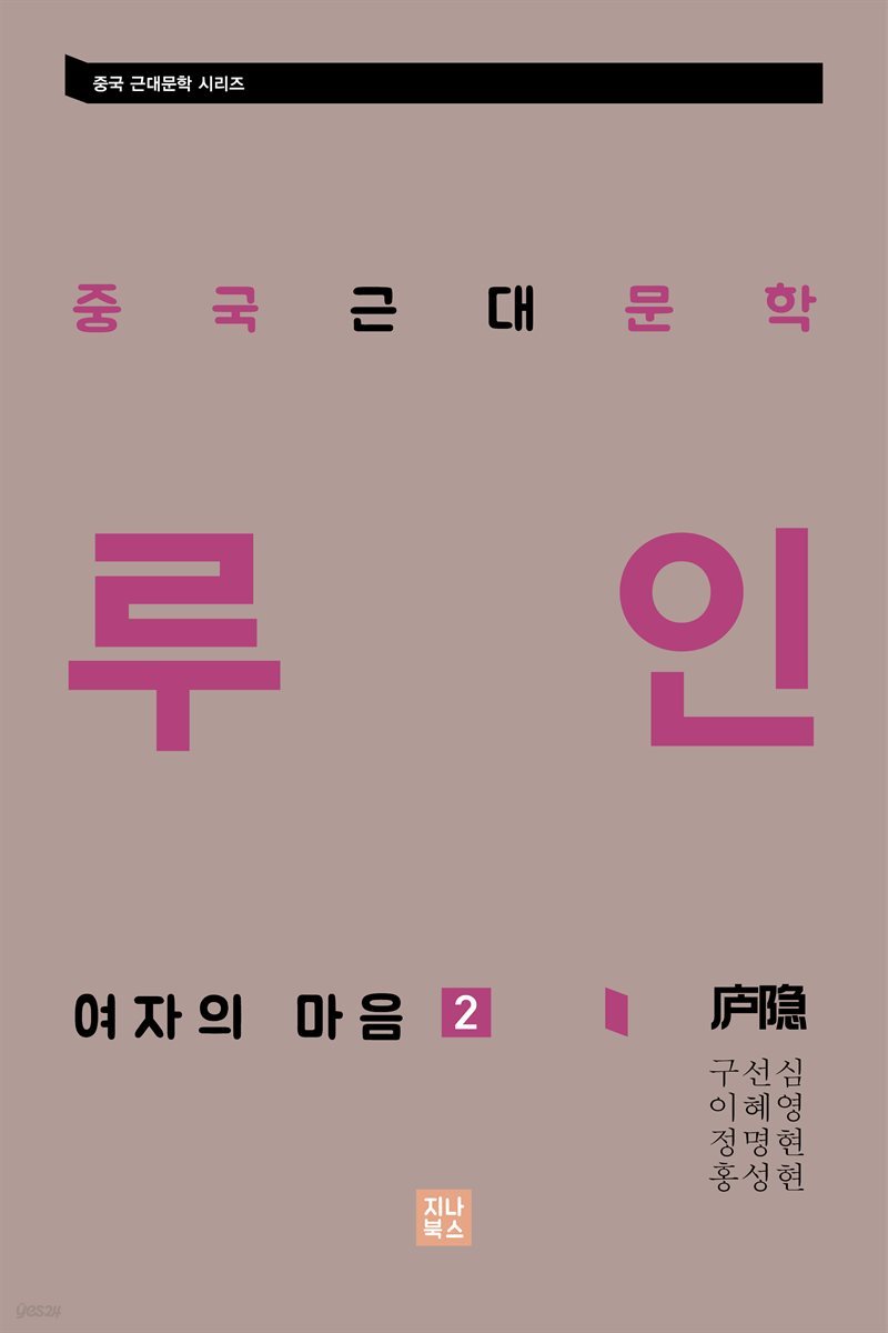 여자의 마음 2 (한글판)