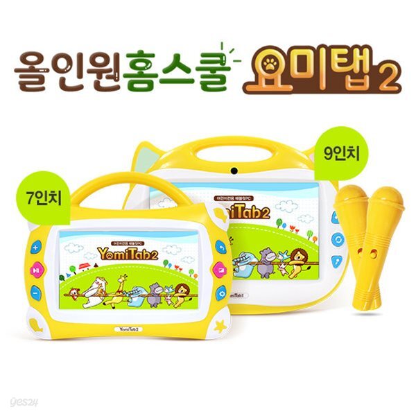 임직원특가]올인원홈스쿨 키즈탭 요미탭2 / 2,200여편 콘텐츠 탑재 / Ips패널 / 어린이노래방 / Eq개발 / 키즈패드 /  영어학습, 디즈니, 동화 등 교육 - 예스24