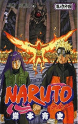 NARUTO ナルト 64