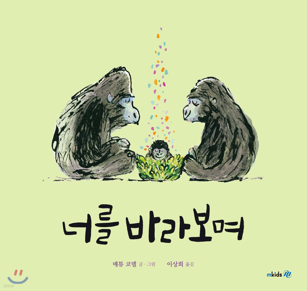 너를 바라보며