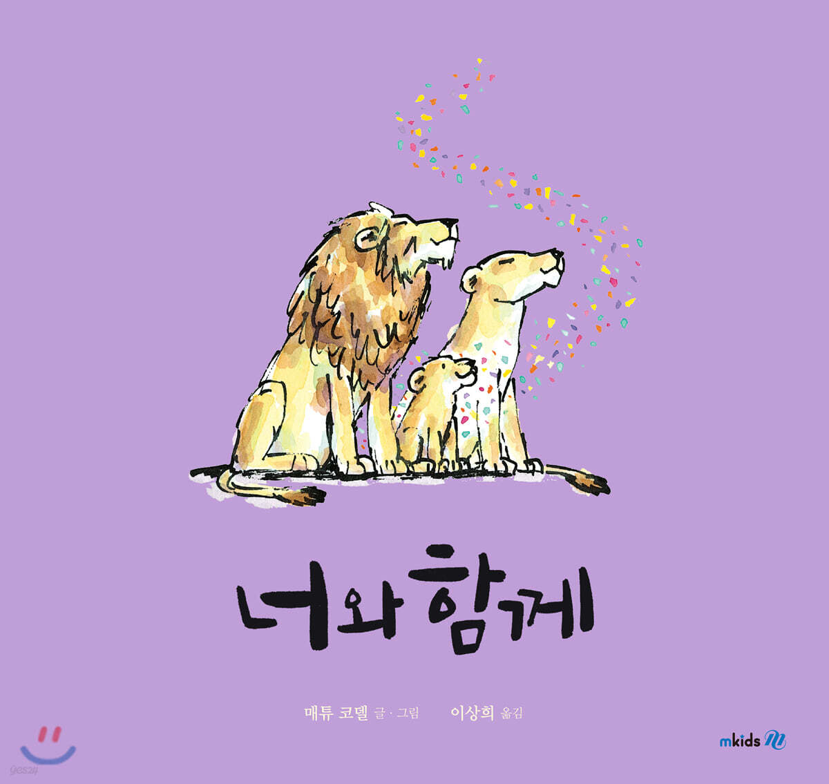 너와 함께