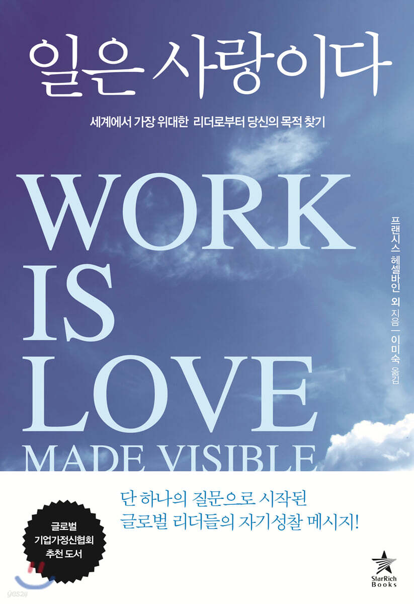 일은 사랑이다