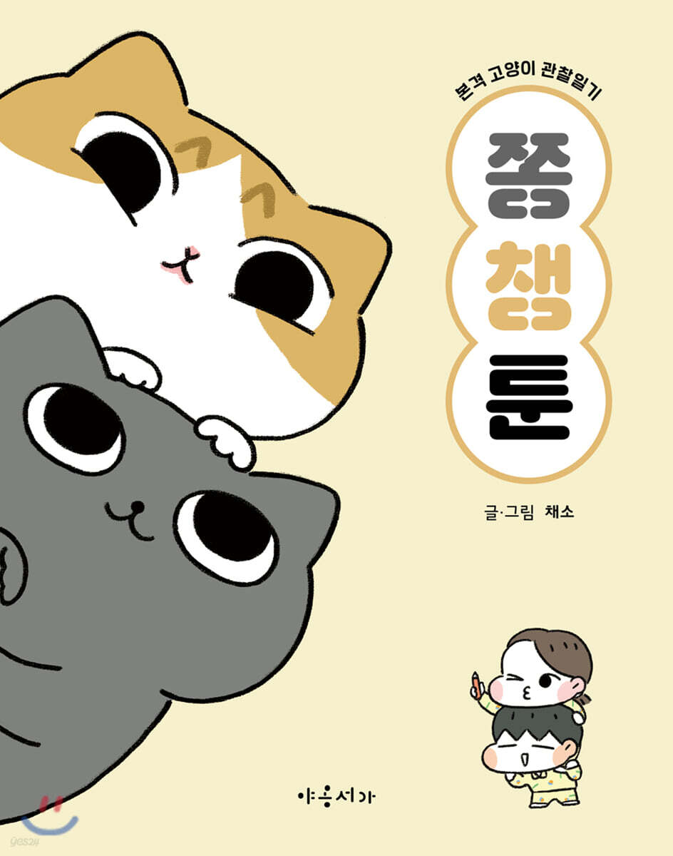 쫑챙툰