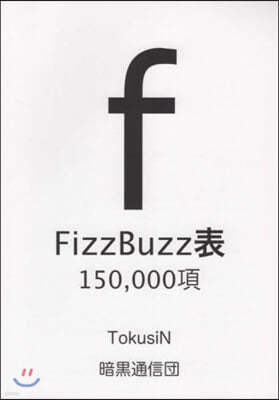 FizzBuzz150000