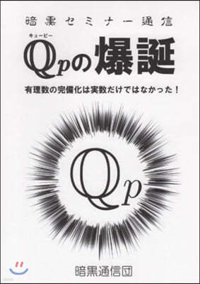 Qp ⦪⦪Ǫ