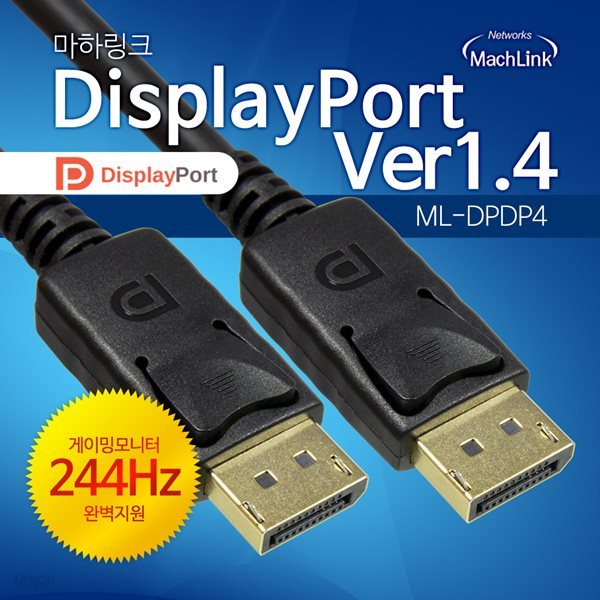 마하링크 20핀 더미 DP TO DP케이블 Ver1.4 8K 3M ML-DPDP430