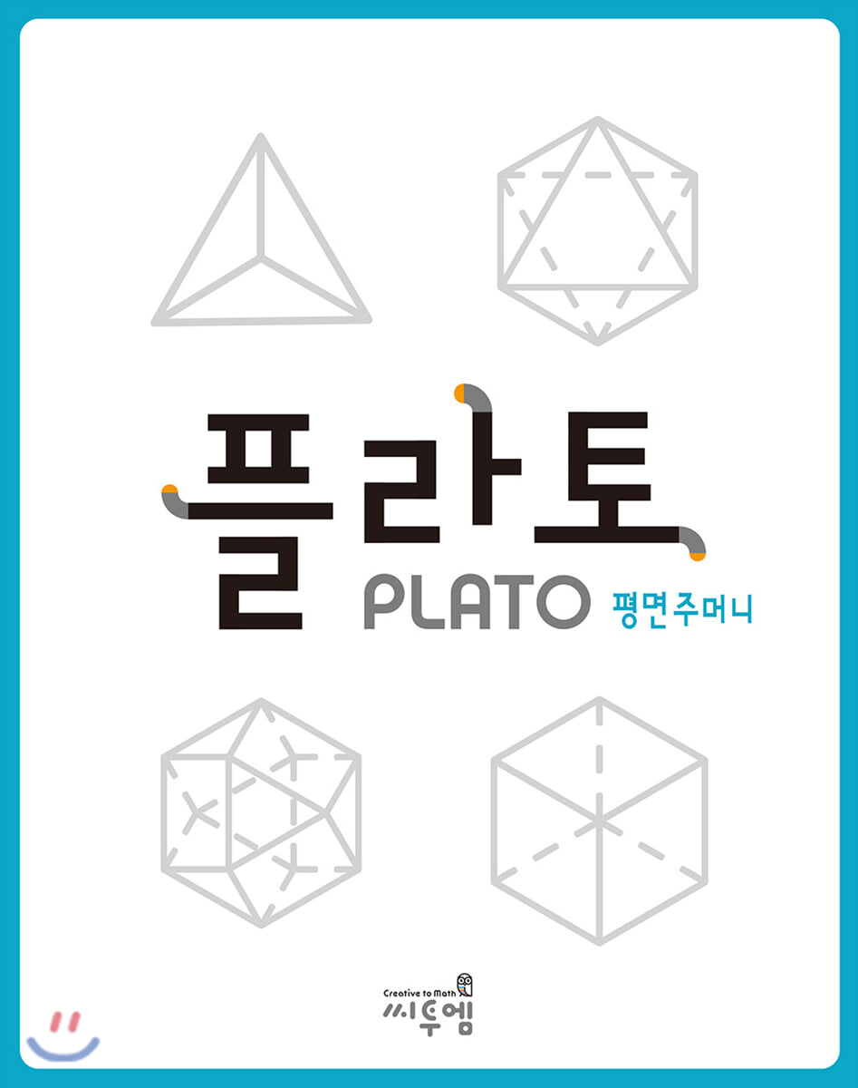 플라토 평면주머니