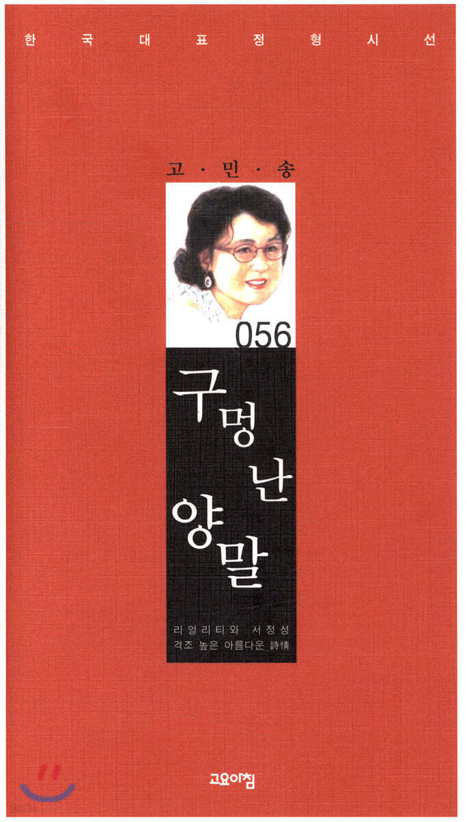 구멍 난 양말