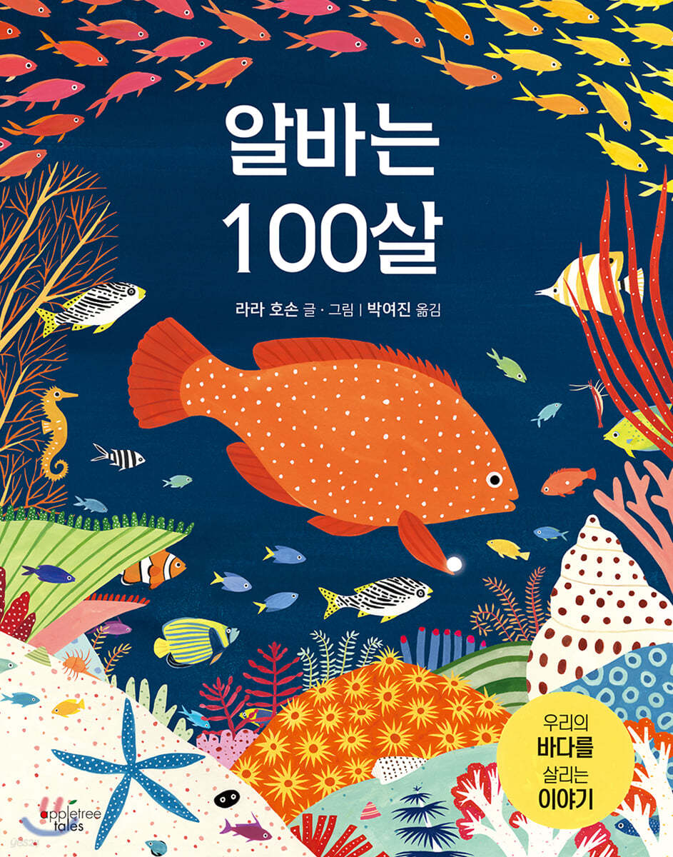 알바는 100살