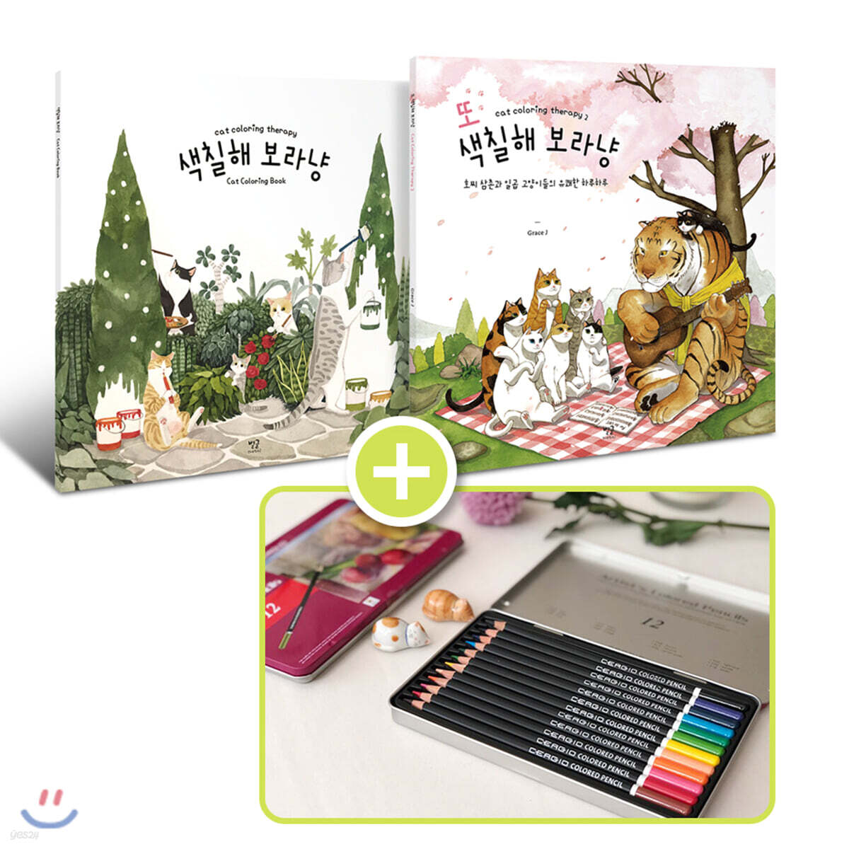 색칠해 보라냥 + 또 색칠해보라냥 + 고급 색연필 세트