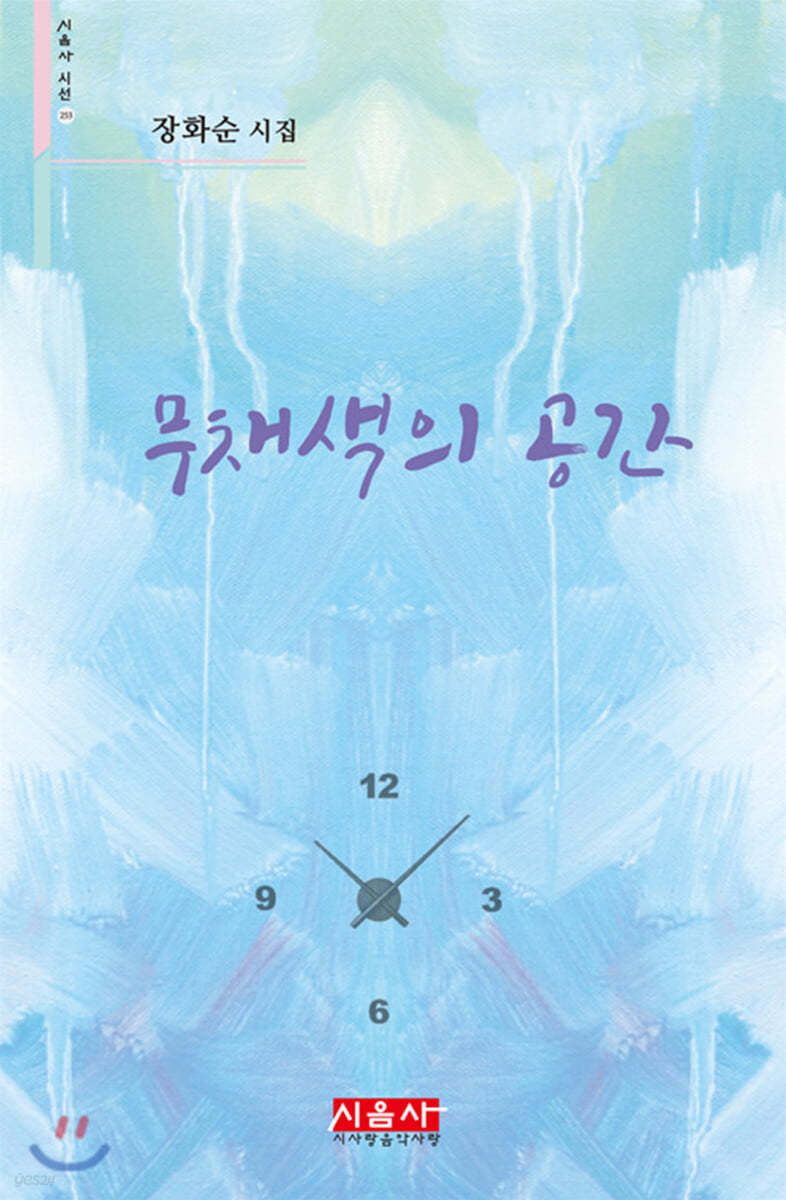 무채색의 공간