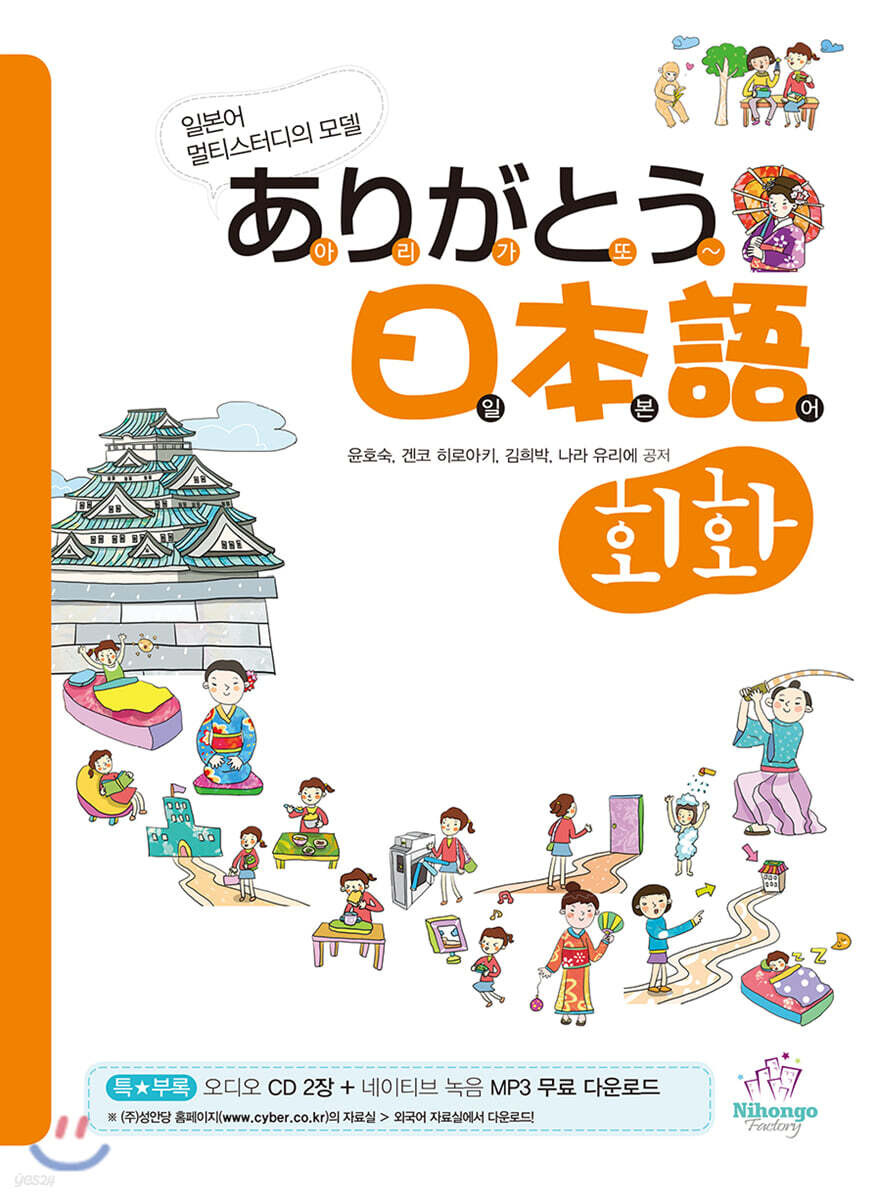 아리가또 일본어 회화
