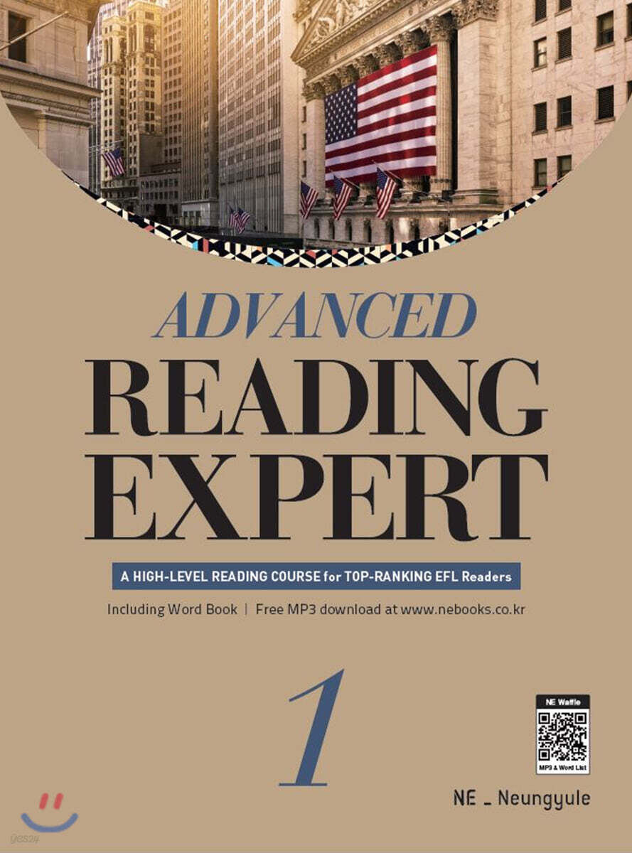 Advanced Reading Expert 1 - 예스24