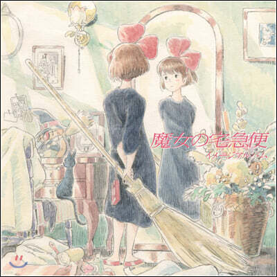 마녀 배달부 키키 이미지 앨범 (Kiki's Delivery Service Image Album by Joe Hisaishi 히사이시 조) [LP]