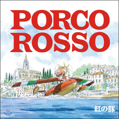   ̹ ٹ (Porco Rosso Image Album  by Joe Hisaishi) [LP]