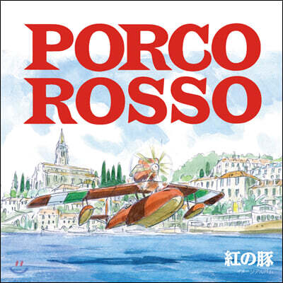 붉은 돼지 이미지 앨범 (Porco Rosso Image Album  by Joe Hisaishi) [LP]