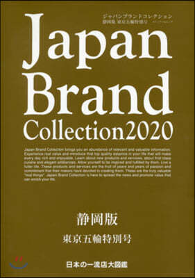 Japan Brand Collection 2020 ˪