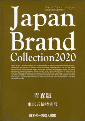 Japan Brand Collection 2020  ߵ